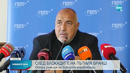 Борисов: Токът стана над 500 лева, при нас 10 години беше 70
