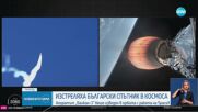 С ракета на Space X: Изстреляха първия български спътник „Балкан-1“