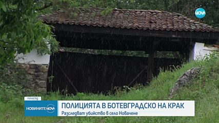 Откриха обгорени тленни останки в Ботевградско