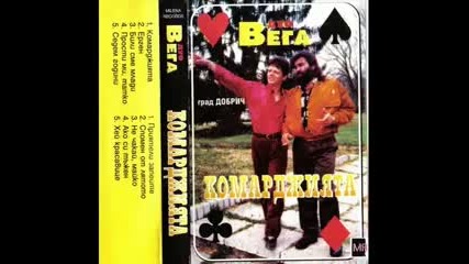 Duo Vega - За тебе братко