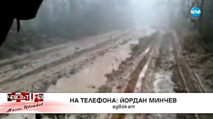 Кой е виновен за катастрофата, при която загина граничен полицай?
