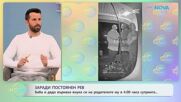 Баба и дядо върнаха внука си в 4:00 сутринта, заради постоянен рев | На кафе | 22 апр. 2026