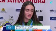 Шампионско посрещане за Виктория Ангелова