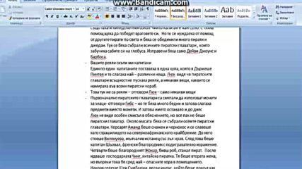 Дейви Джоунс, Джак , Уил и Елизабет се обединяват с Дарт вейдър, Люк и Хан Соло в б