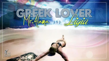 * Румънско * Mr. Alama Ligia - Greek Lover