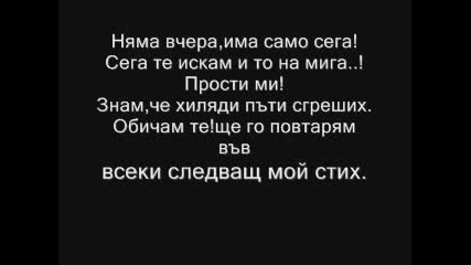 Nelly Feat. Niks - Късно Е За Любов