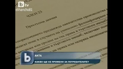Интернет Пиратство А К Т А !