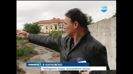 Наводнени къщи и унищожени улици в Карловско - Новините на Нова