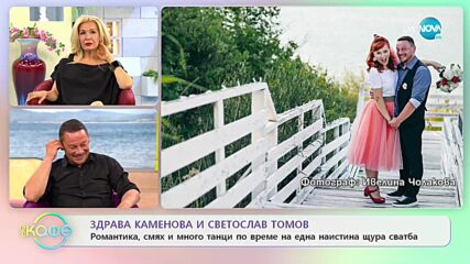 "На кафе" със Здрава Каменова и Светослав Томов (12.07.2022)