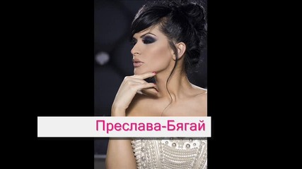 Поп-фолк хитовете на 2011!