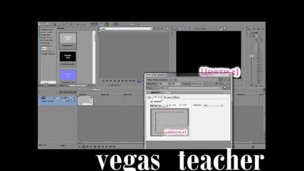 Sony Vegas || Как се слага текст?