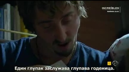 Корабът El Barco.s03e15 1 част бг субтитри