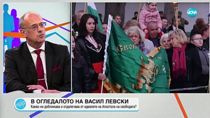 Проф. Атанас Семов: Левски е най-значимата опора за българското бъдеще
