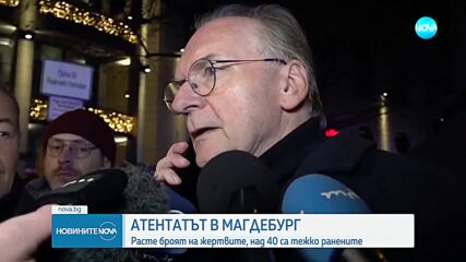 Расте броят на жертвите на нападението в Магдебург