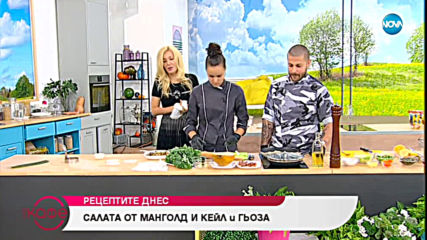 Рецептата днес: Салата от манголд и кейл и гьоза - „На кафе” (04.07.2019)