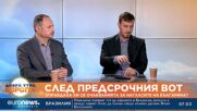 Анализатори: Вотът на ИТН се разпръсна при "Възраждане" и "Български възход"