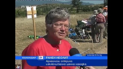 Изключитeлно ценна находка у нас