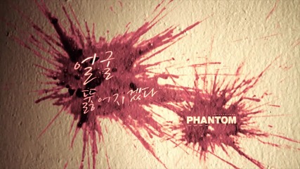 Phantom - Hole In Your Face [ H D M V Teaser ]