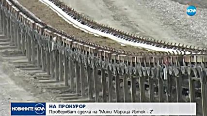 Симеонов дава сделка на "Мини Марица Изток-2" на прокурор