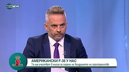 Зафиров: Водят се разговори за осигуряване на изтребители