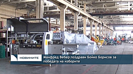 Манфред Вебер поздрави Бойко Борисов за победата на изборите