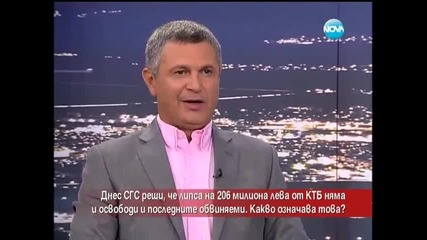 Днес съдът реши, че липса на 206 милиона лева от КТБ няма - Часът на Милен Цветков