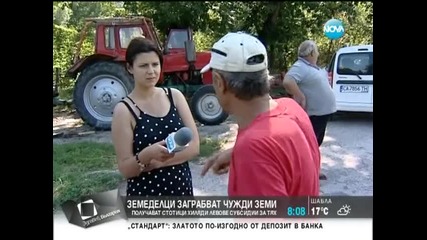 Земеделци заграбват чужди земи заради евросубсидии - Здравей,България 18.08.2014