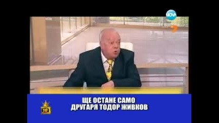 Господари на Ефира /20.05.2013 г./ - цялото предаване