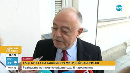 Атанасов: Знам поне 50 случая, за които Борисов трябва да се разследва