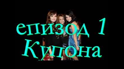 best friends or not into i ep.1 