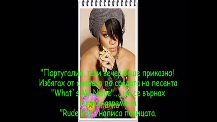 Новина за Риана