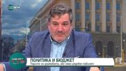 Георги Ганев: Нов състав на МС вероятно ще изтегли внесения проектобюджет