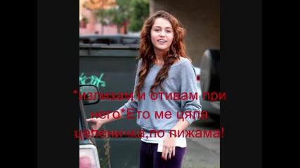 Даскало 14еп. (лека нощ..)