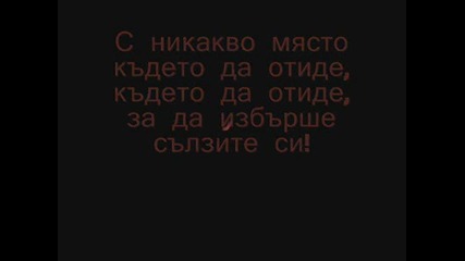 Avril Lavigne - Nobodys home (превод)