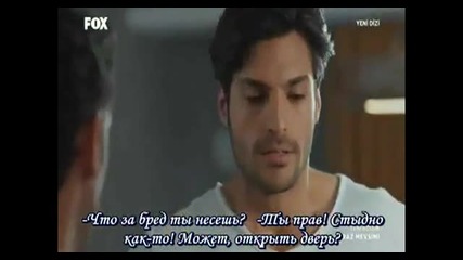 Сезонът на черешите - 2 еп. (kiraz mevsimi - rus subs)