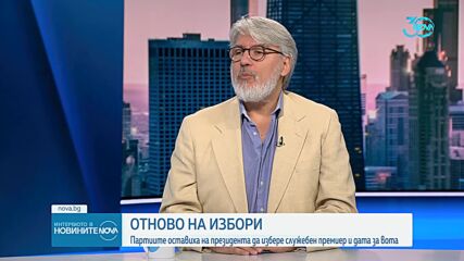 Росен Стоянов: Предизборната кампания започна, политиците ползват обществен ресурс