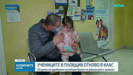 Новините на NOVA (09.02.2026 - 8.00)