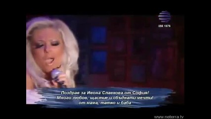 Andrea - Izluji Me (official Tv Version) 2009 