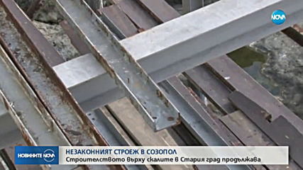 Незаконното строителство върху скали в Созопол продължава