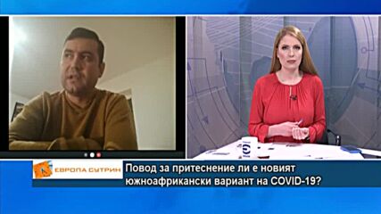 Д-р Трифон Вълков: Новият Омикрон вариант на COVID-19 не съдържа нови мутации на вируса