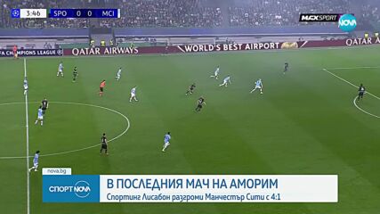 Спортни новини (06.11.2024 - обедна емисия)
