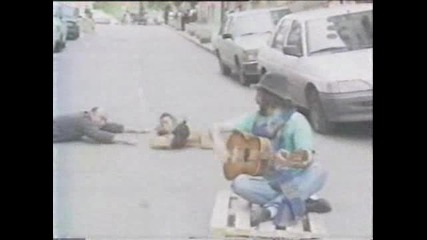 Улицата (1996) [част 2/2]