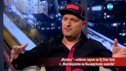 Dj Dian Solo и „Мистерията на българските гласове” с ново парче