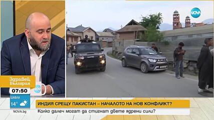 Индия срещу Пакистан: Възроденият конфликт между две ядрени сили