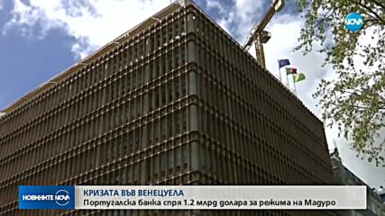 Новините на NOVA (05.02.2019 - късна емисия)