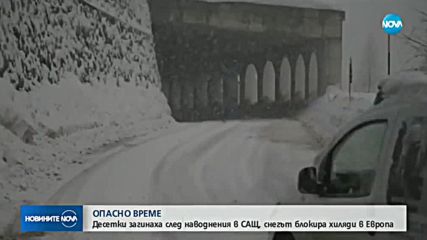Снегът създаде редица проблеми в Алпите