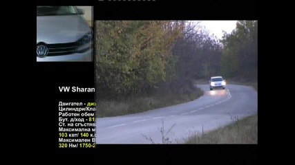 Тест на Volkswagen Sharan