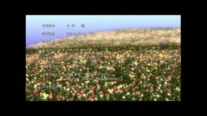 ~ Shiki [ First ] Ending ~