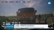 След „Темата на NOVA”: Десетки сигнали от шофьори за нарушения на пътни полицаи