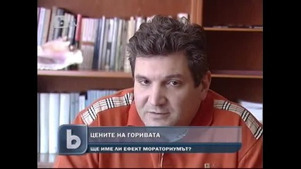 Започва ли война на пазара на горива?